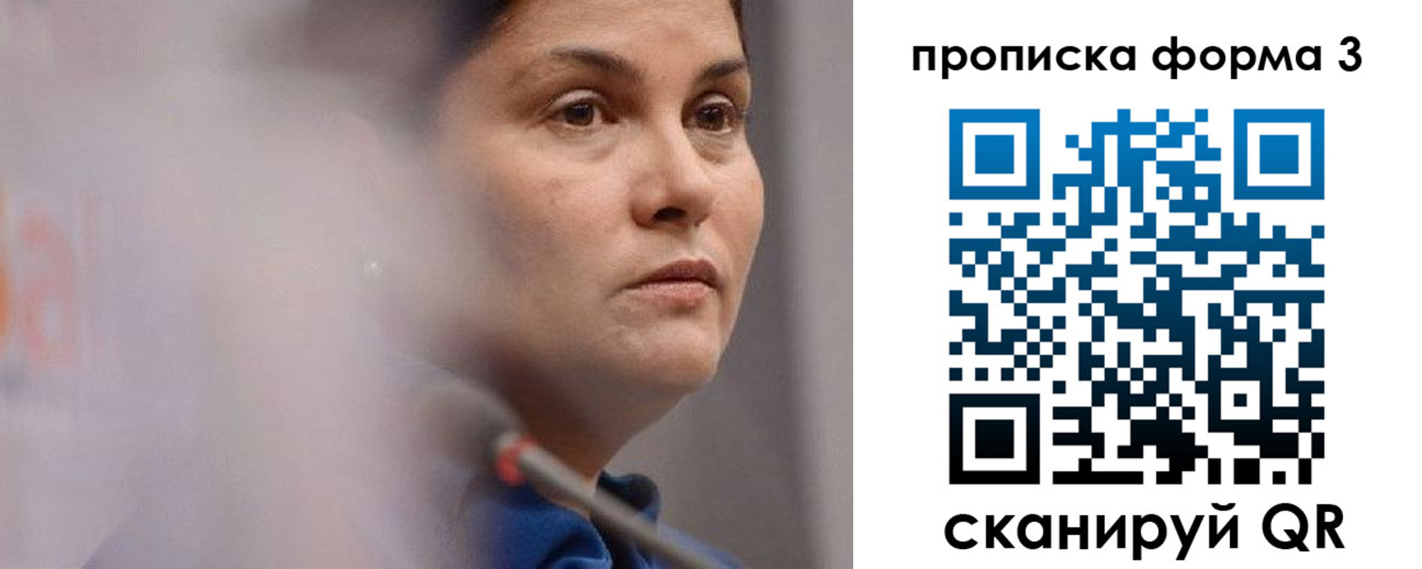 прописка 2025 в Баймаке
