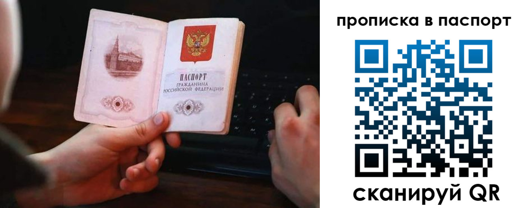 временная регистрация для всех в Баймаке
