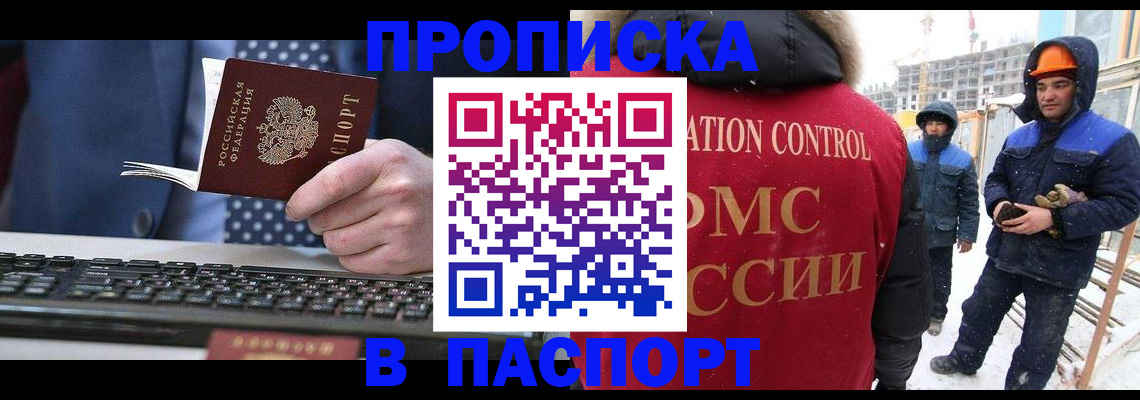 временная регистрация госуслуги в Баймаке