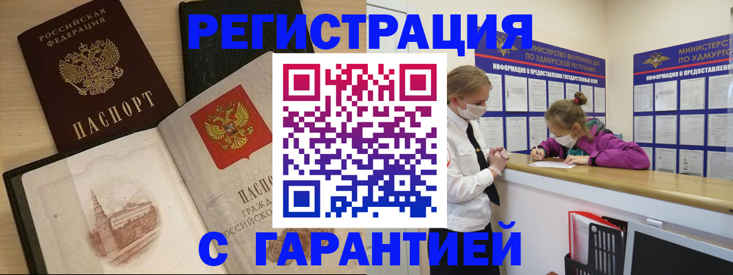 временная регистрация госуслуги в Баймаке